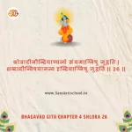 Bhagavad Gita Chapter 4 Shloka 26 | श्रीमद्भगवद्गीता Bhagavad Gita Chapter 4 Shloka image