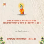 Bhagavad Gita Chapter 4 Shloka 28 | श्रीमद्भगवद्गीता Bhagavad Gita Chapter 4 Shloka image