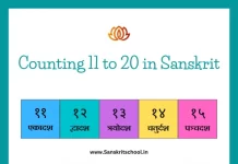 Counting 11 to 20 in sanskrit | рд╕рдВрд╕реНрдХреГрдд рдореЗрдВ рдЧрд┐рдирддреА Counting 11 to 20 in Sanskrit