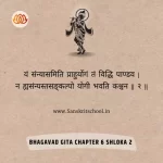 Bhagavad Gita Chapter 6 Shloka 2 | श्रीमद्भगवद्गीता Bhagavad Gita Chapter 6 Shloka image