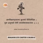 Bhagavad Gita Chapter 6 Shloka 8 | श्रीमद्भगवद्गीता Bhagavad Gita Chapter 6 Shloka image