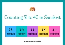 Counting 31 to 40 in sanskrit | рд╕рдВрд╕реНрдХреГрдд рдореЗрдВ рдЧрд┐рдирддреА 31 to 40 Counting in Sanskrit with picture