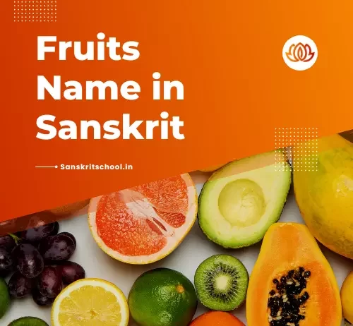 Fruits Name in Sanskrit | संस्कृत में फलों के नाम Fruits Name in Sanskrit