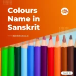 Colours Name in Sanskrit | रंगों के नाम संस्कृत में Colours Name in Sanskrit
