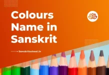 Colours Name in Sanskrit | रंगों के नाम संस्कृत में Colours Name in Sanskrit