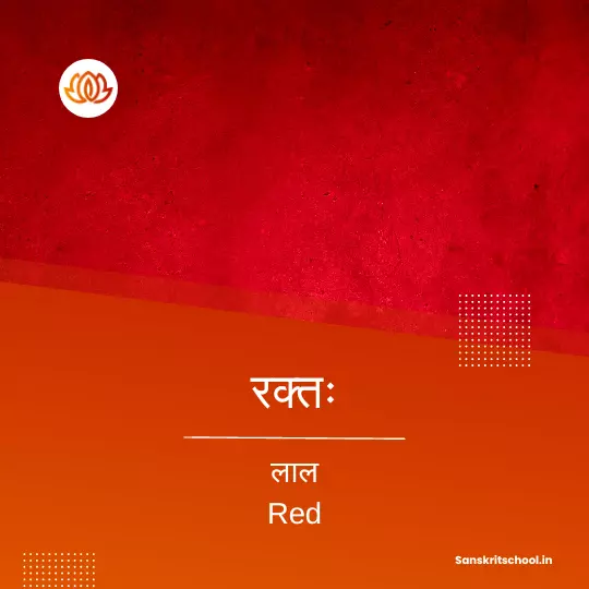 Red Colour in Sanskrit