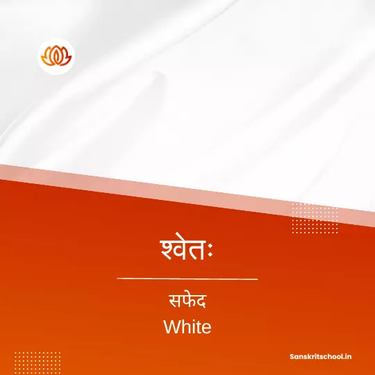 White Colour in Sanskrit