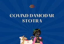 Govind Damodar Stotra गोविन्द दामोदर स्तोत्र | करार विन्दे न पदार विन्दम् Govind Damodar Stotra गोविन्द दामोदर स्तोत्र करार विन्दे न पदार विन्दम्