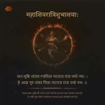 Maha Shivratri Slokas | महाशिवरात्रि श्लोक maha shivratri