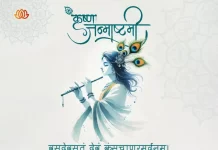 श्री कृष्ण श्लोक | Shlokas on Krishna with meaning shlokas on krishna