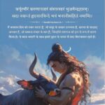 Karpur Gauram Mantra – Meaning, Translation | कर्पूरगौरं करुणावतारं Karpur Gauram Mantra Meaning